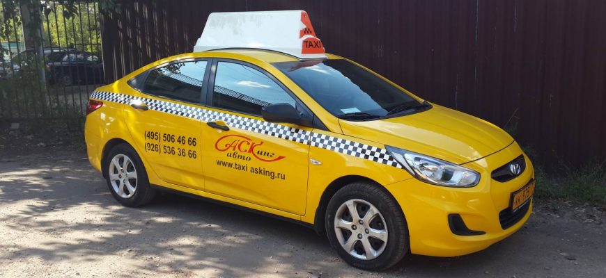 Как заказать такси в Люберцах?