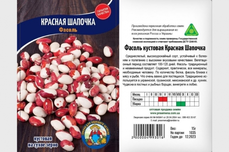 Лучшие сорта кудрявой фасоли и кустарников