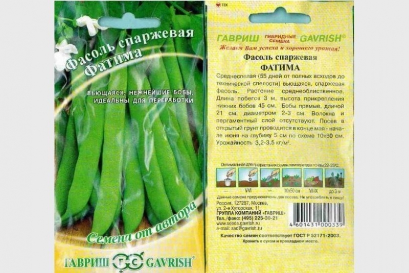 Лучшие сорта кудрявой фасоли и кустарников